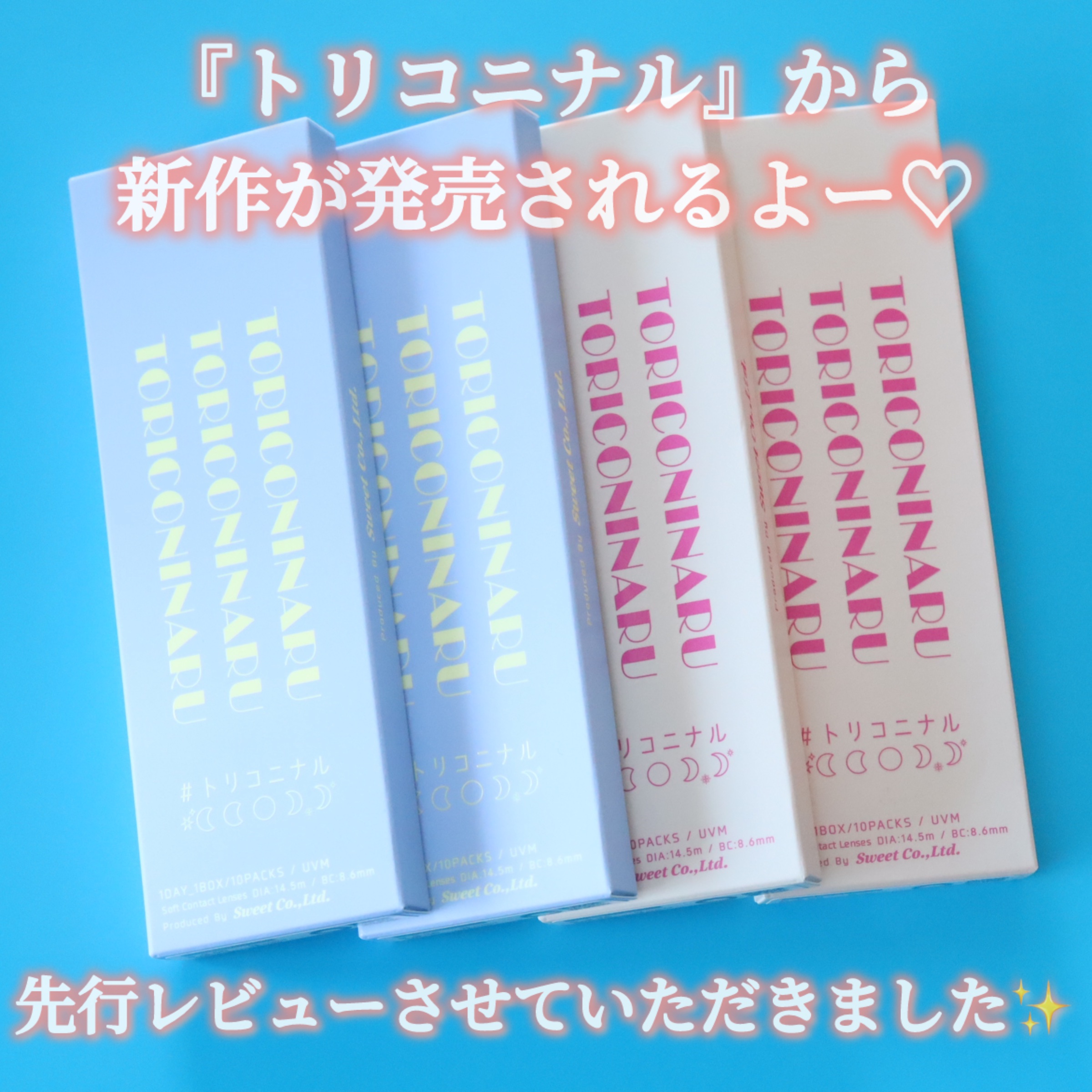トリコニナル ワンデー/トリコニナル/ワンデー（１DAY）カラコンを使ったクチコミ（2枚目）