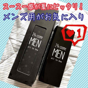 24メンズ オールインワンローション/24h cosme/化粧水を使ったクチコミ（1枚目）