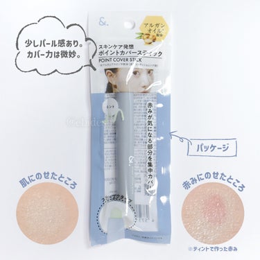 ＆．ポイントカバーステック/DAISO/スティックコンシーラーを使ったクチコミ（2枚目）