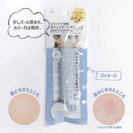 &.ポイントカバーステック/DAISO/スティックコンシーラーを使ったクチコミ(2枚目)