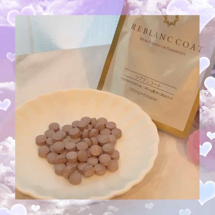 リブランコート /リブランコート/美容サプリメントを使ったクチコミ(4枚目)