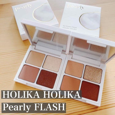 Pearly FLASH シャドウ パレット/HOLIKA HOLIKA/アイシャドウパレットを使ったクチコミ（1枚目）