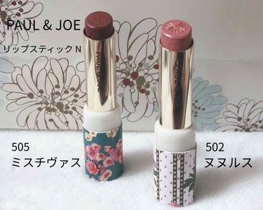 リップスティック N/PAUL & JOE BEAUTE/口紅を使ったクチコミ（1枚目）