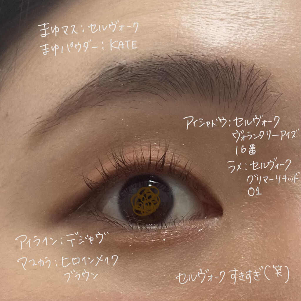 インフィニトリ― グリマーリキッド/Celvoke/リキッドアイシャドウを使ったクチコミ（2枚目）