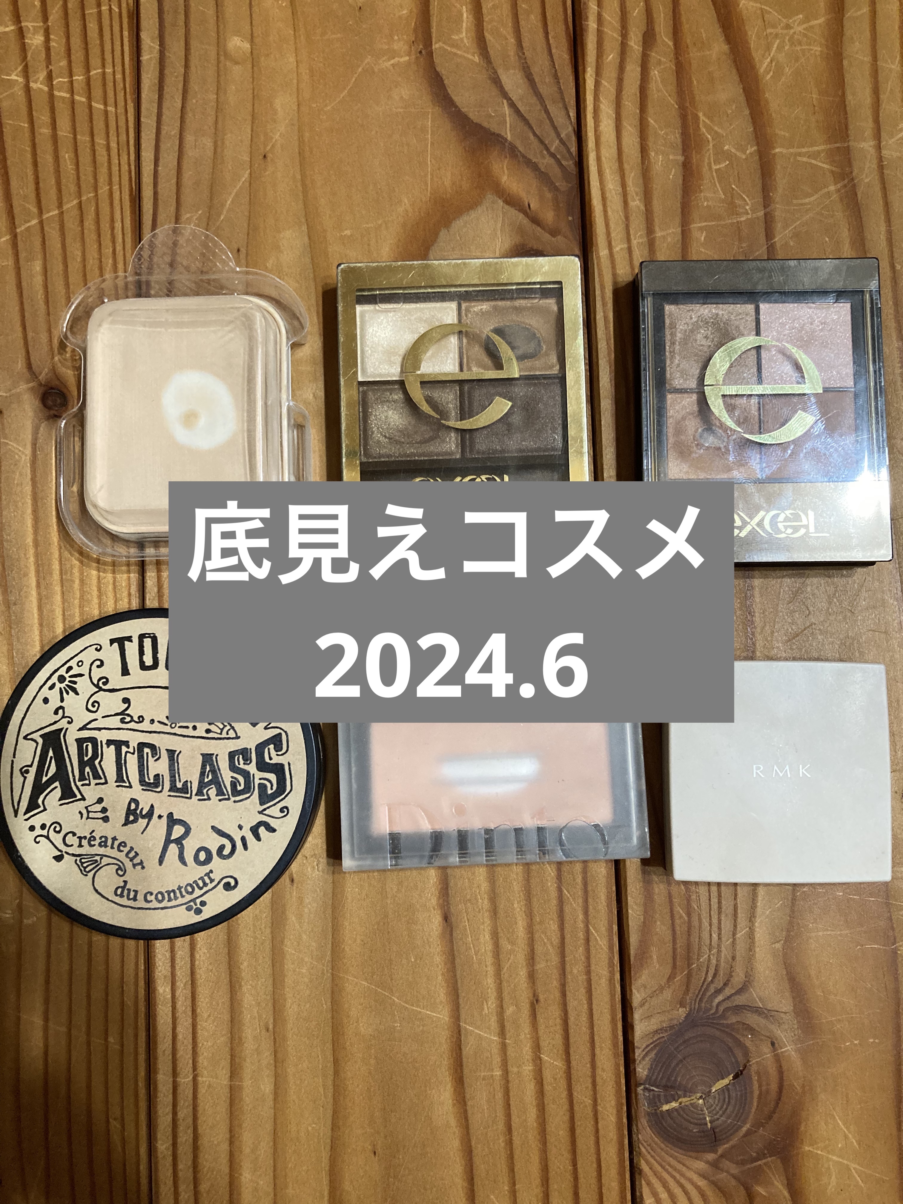 フローレスカバーコンシーラー 04/RMK/パレットコンシーラーを使ったクチコミ（1枚目）