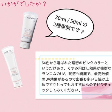 UV エクスペール トーン アップ ローズ/LANCOME/日焼け止め・UVケアを使ったクチコミ（4枚目）