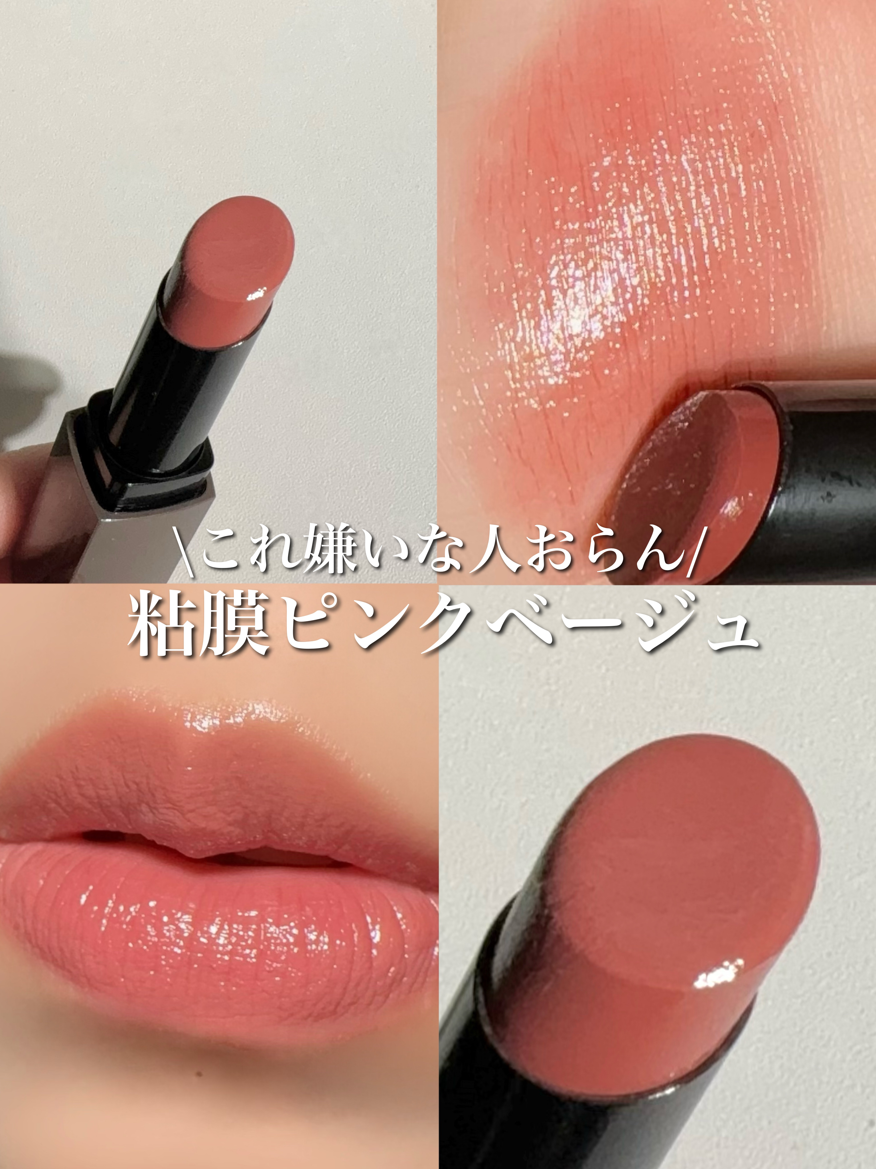 リップカラーシールド/CEZANNE/口紅を使ったクチコミ（1枚目）