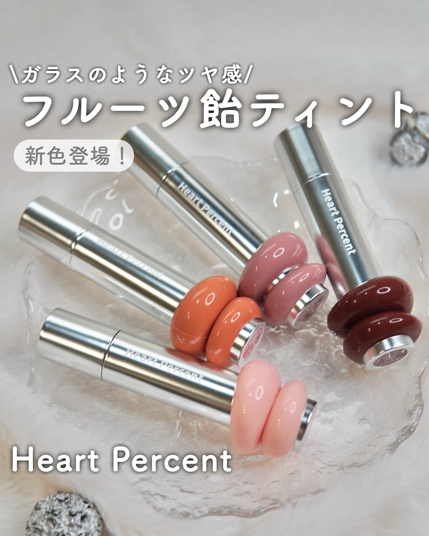 ドットオンムードワンウェイグロイティント/Heart Percent/リップティントを使ったクチコミ（1枚目）