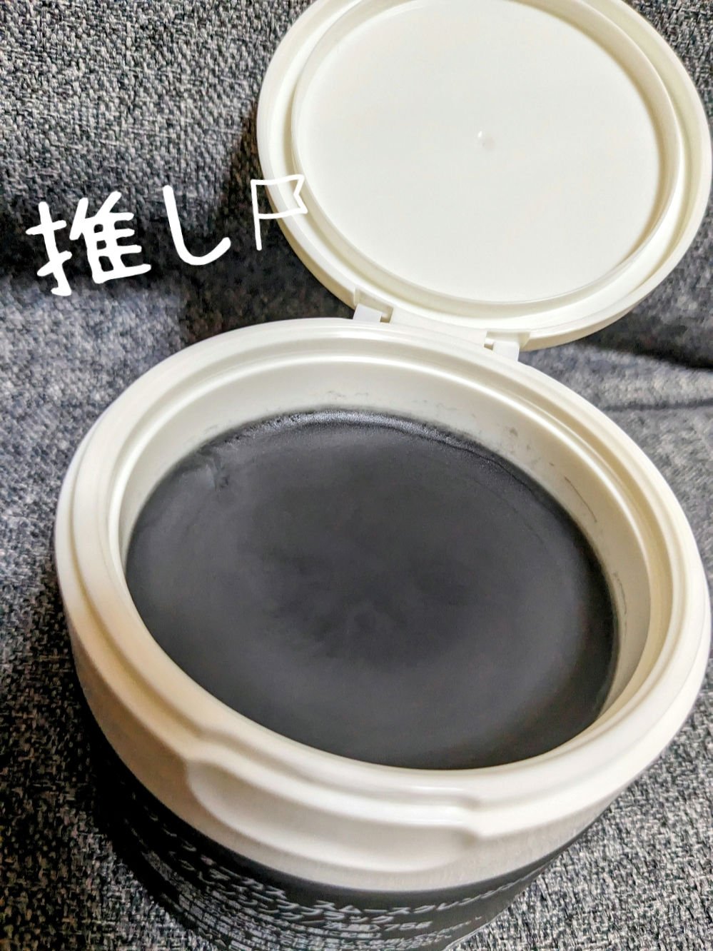 パーフェクトワンフォーカス スムースクレンジングバーム ディープブラック/PERFECT ONE  FOCUS/クレンジングバームを使ったクチコミ（2枚目）