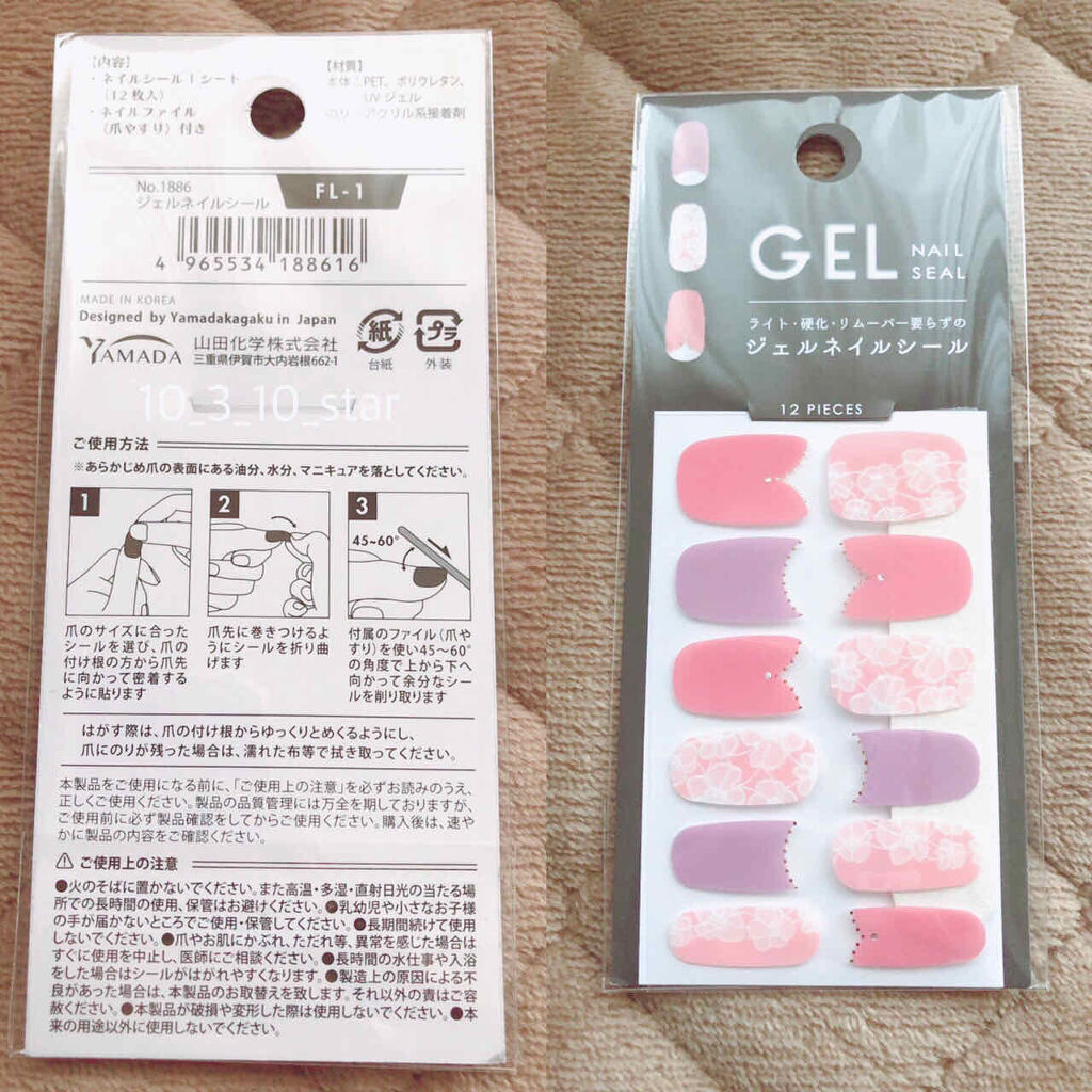 ジェルネイルシール/キャンドゥ/ネイルシールを使ったクチコミ（2枚目）