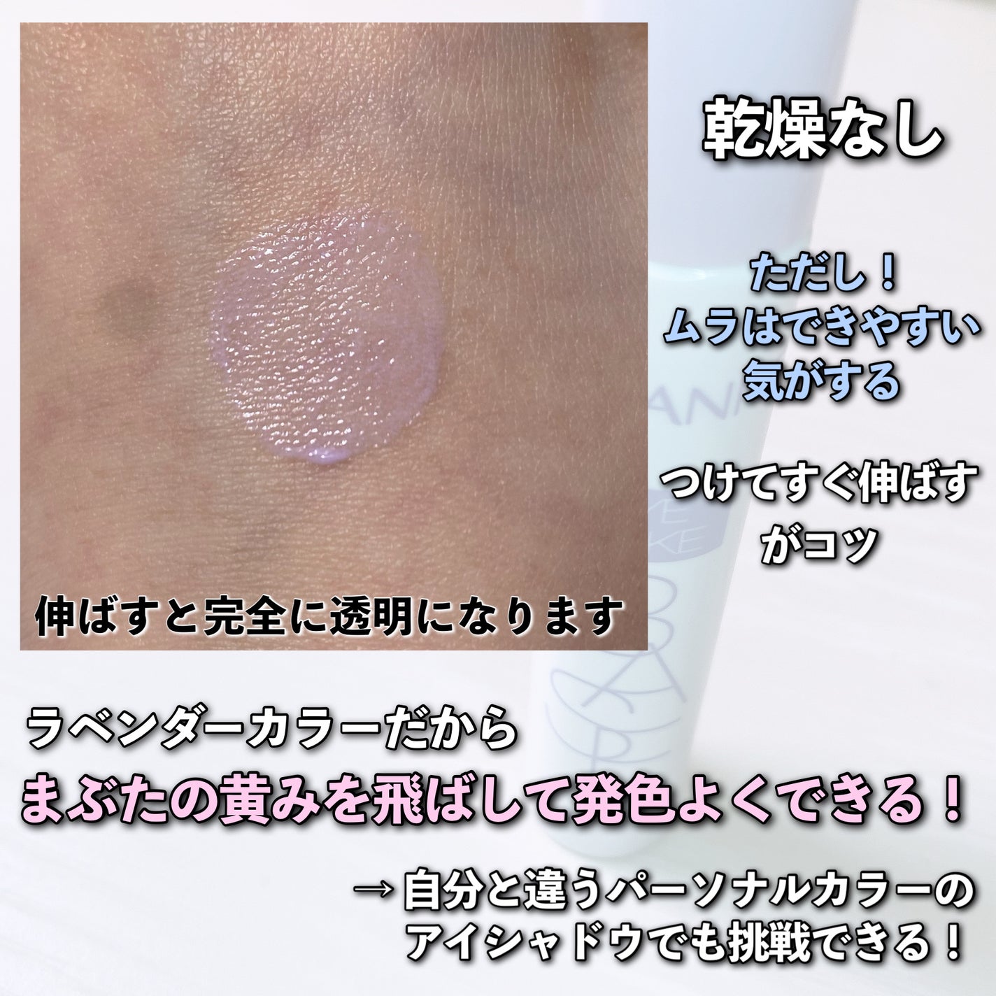 アイメイクベース/CEZANNE/アイシャドウベースを使ったクチコミ(4枚目)