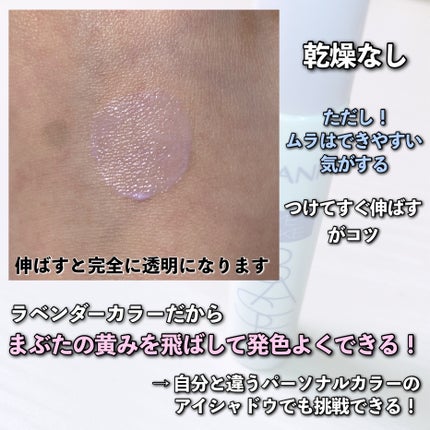 アイメイクベース/CEZANNE/アイシャドウベースを使ったクチコミ(4枚目)