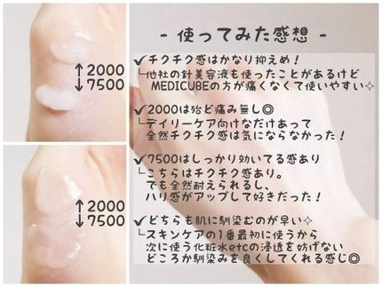 ゼロ1DAYエクソソームショット2000/MEDICUBE/美容液を使ったクチコミ(4枚目)