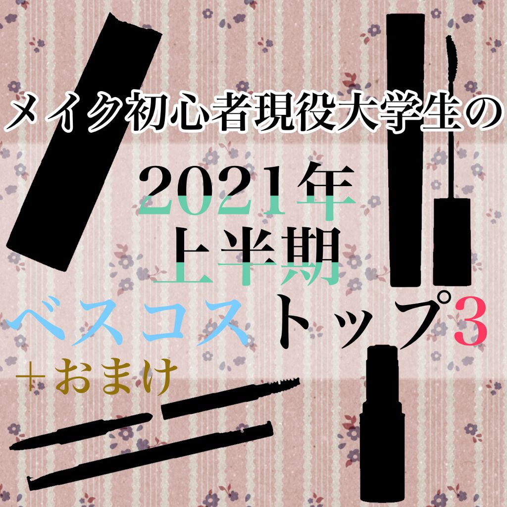 マットシフォンUVモイストベース/KiSS/化粧下地を使ったクチコミ（1枚目）
