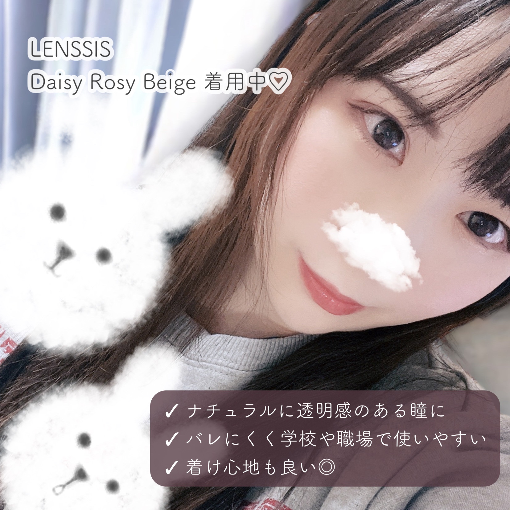 Daisy Rosy Beige/LENSSIS/ワンデー（１DAY）カラコンを使ったクチコミ（3枚目）