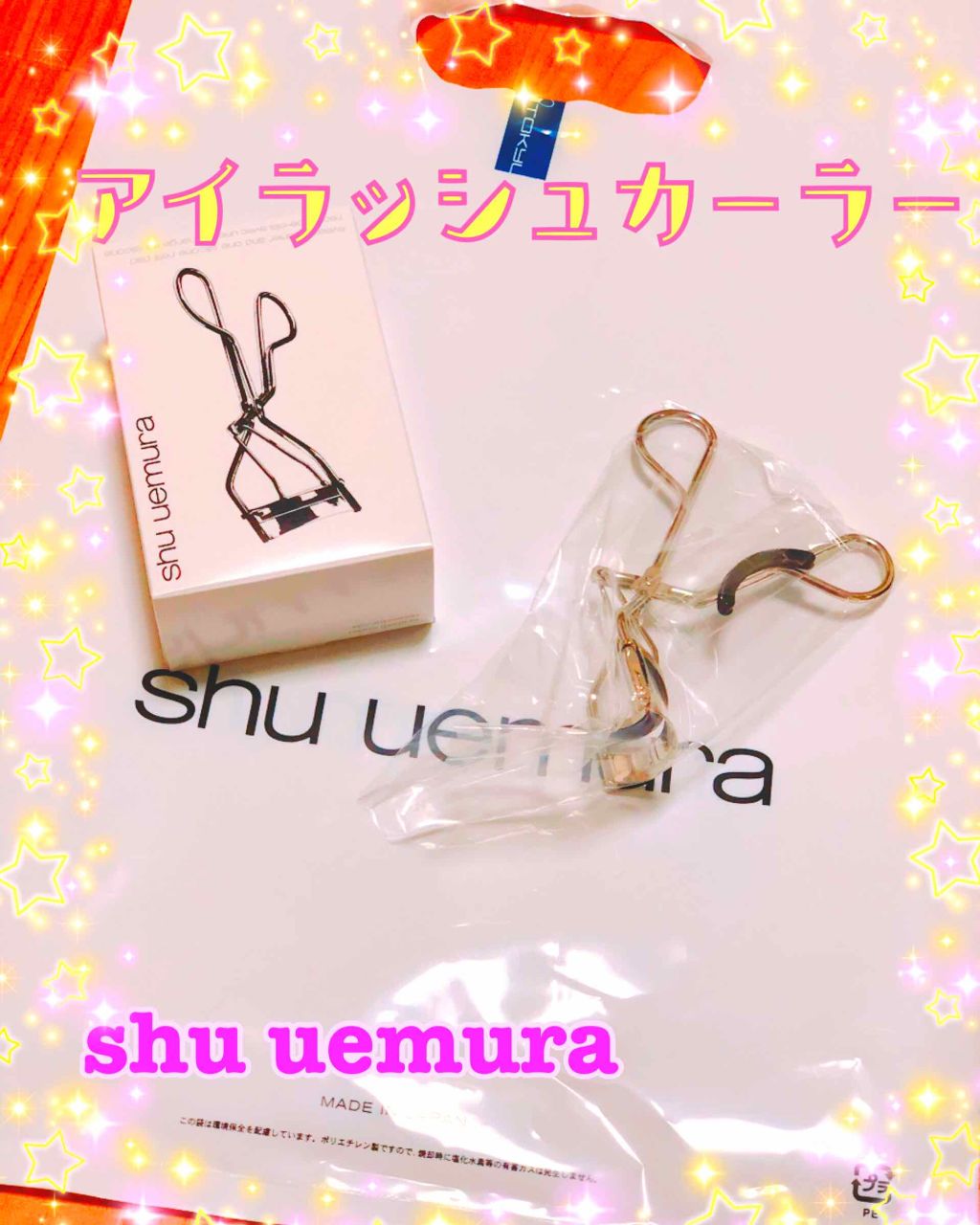 アイラッシュカーラー/shu uemura/ビューラーを使ったクチコミ（1枚目）