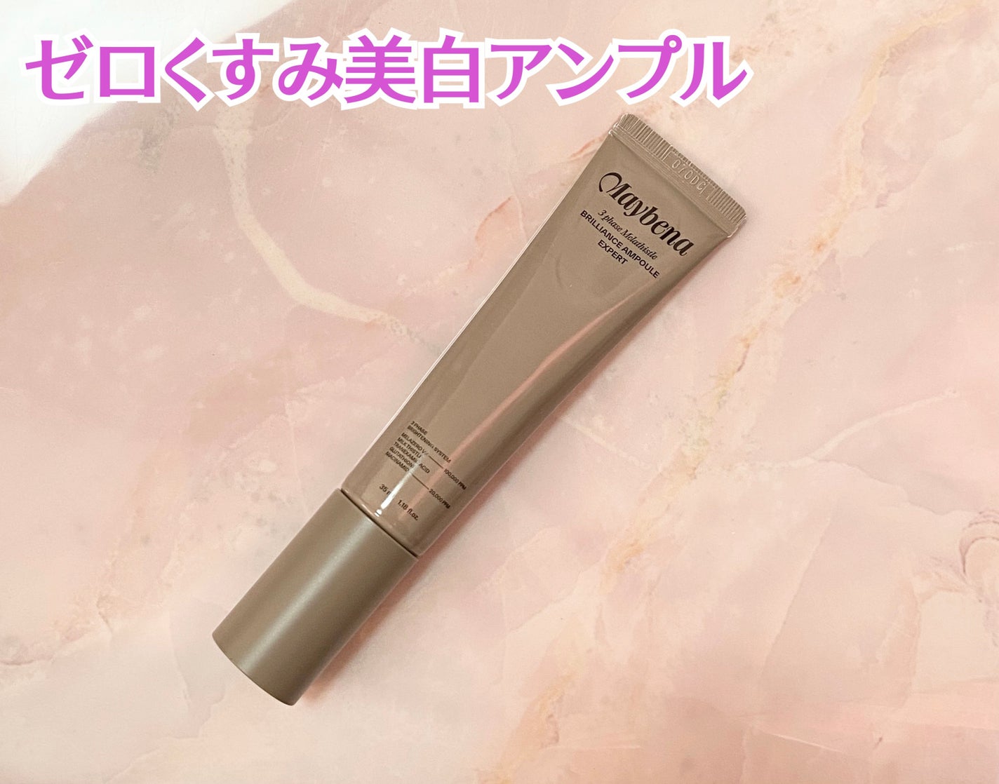 アイス on LIPS 「#PRCloudShopさんよりMAYBENAさんのゼロくすみ..」(2枚目)