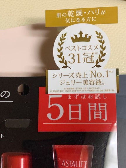 ナイトチャージクリーム/アスタリフト/フェイスクリームを使ったクチコミ(2枚目)