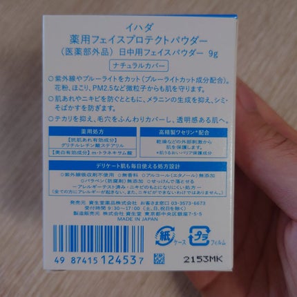 スキンケアUV下地/なめらか本舗/化粧下地を使ったクチコミ(5枚目)