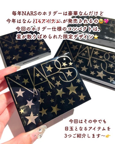 スターゲイズ アイシャドーパレット/NARS/アイシャドウパレットを使ったクチコミ（2枚目）