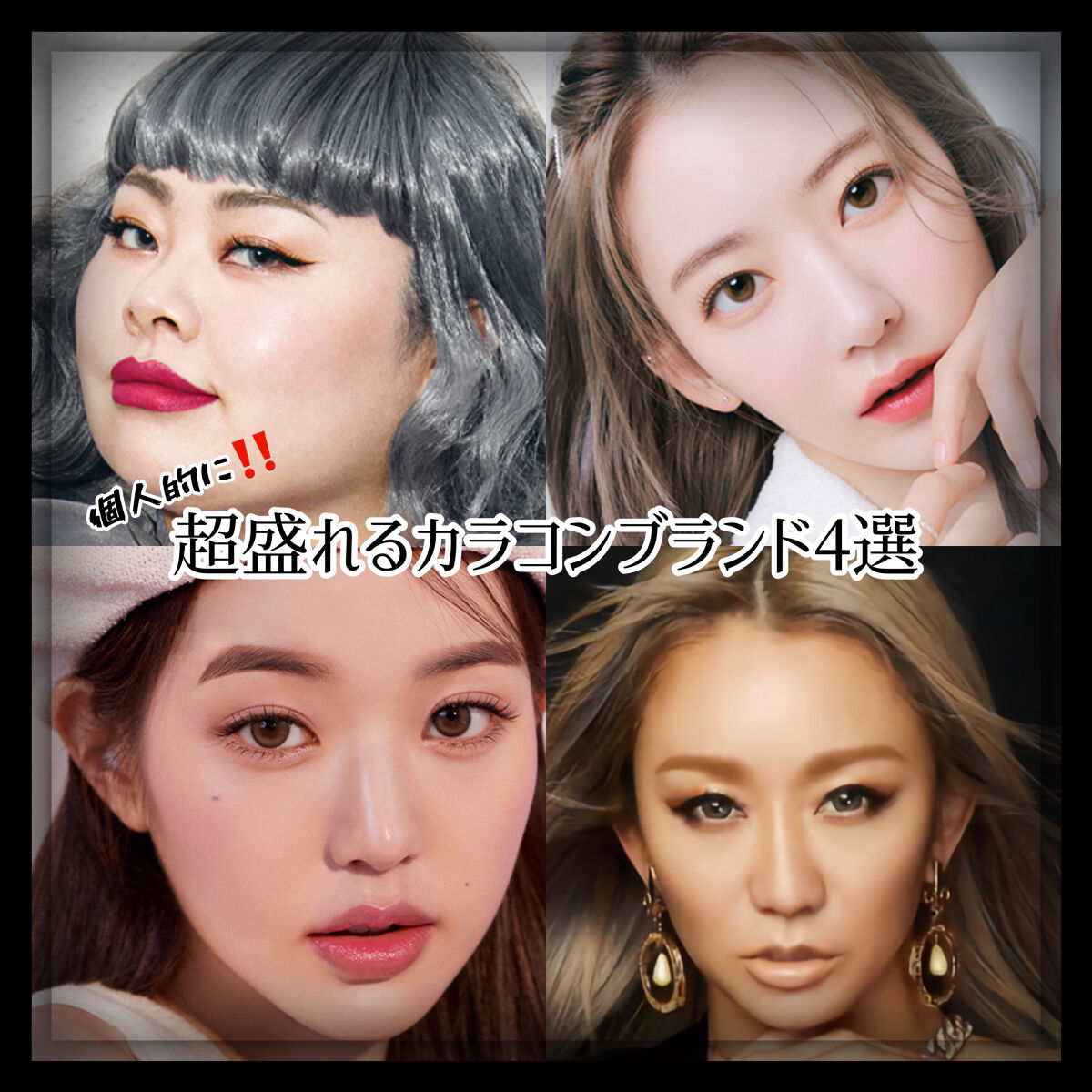 N’s COLLECTION 1day/N’s COLLECTION/ワンデー（１DAY）カラコンを使ったクチコミ（1枚目）