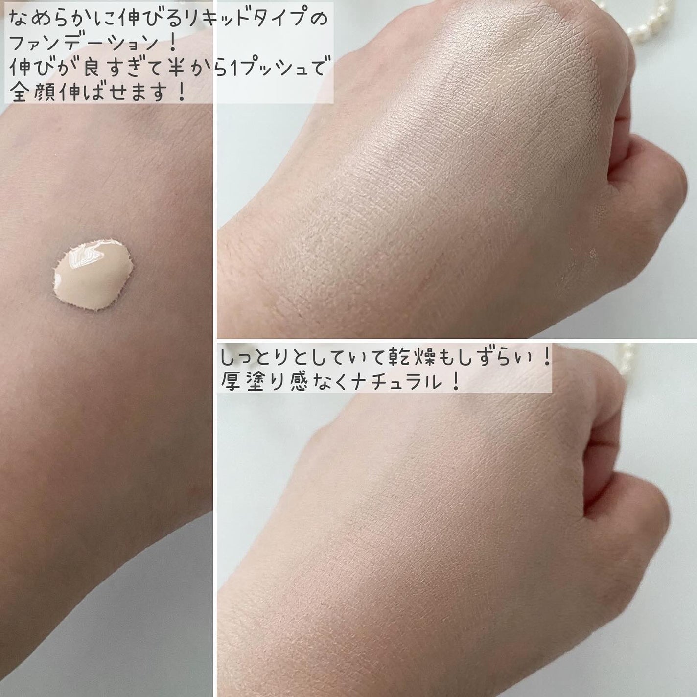 グロウ ラスティング ファンデーション/HERA/リキッドファンデーションを使ったクチコミ(3枚目)