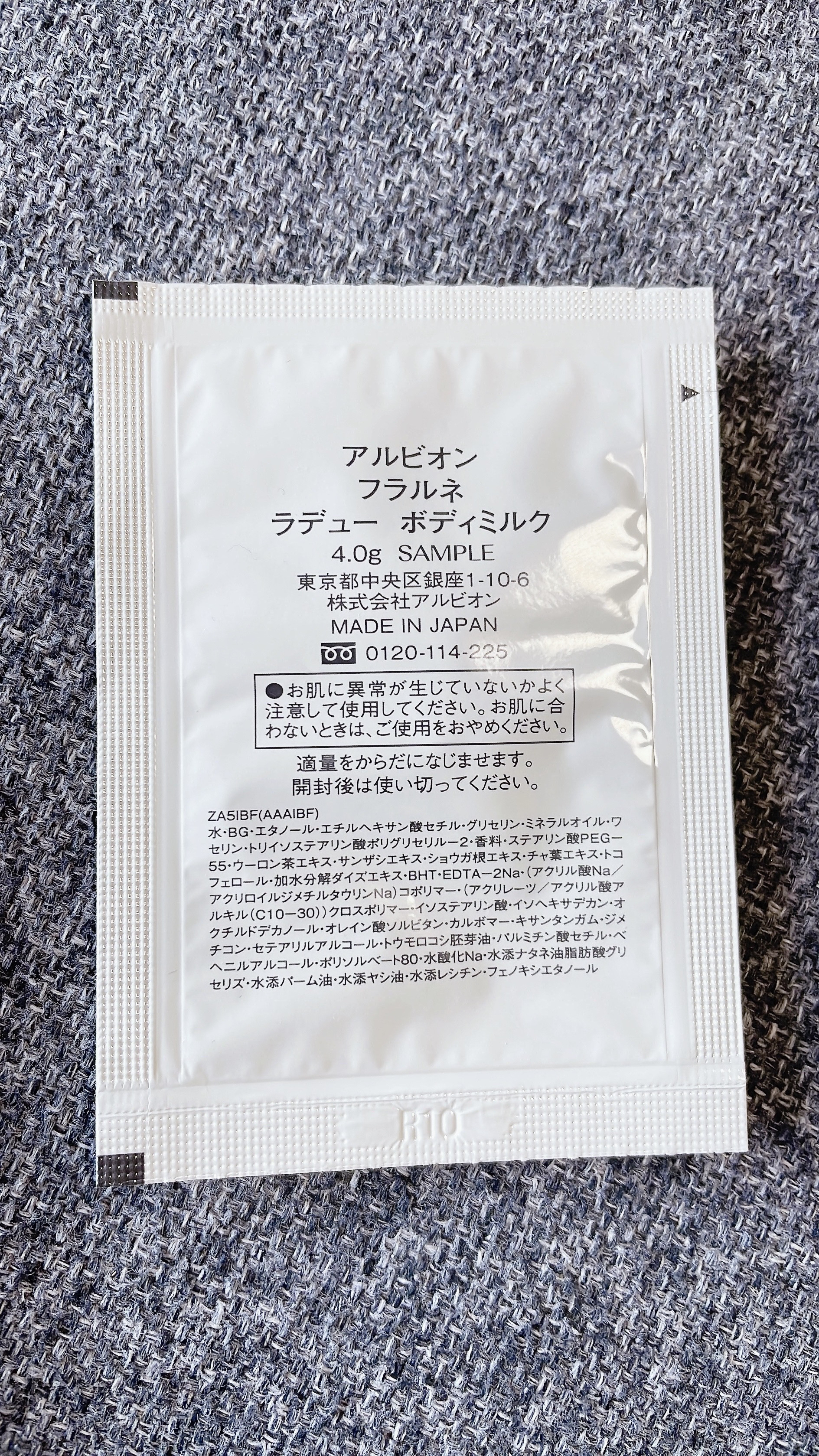 フラルネ ラデュー ボディミルク/ALBION/ボディミルクを使ったクチコミ（2枚目）