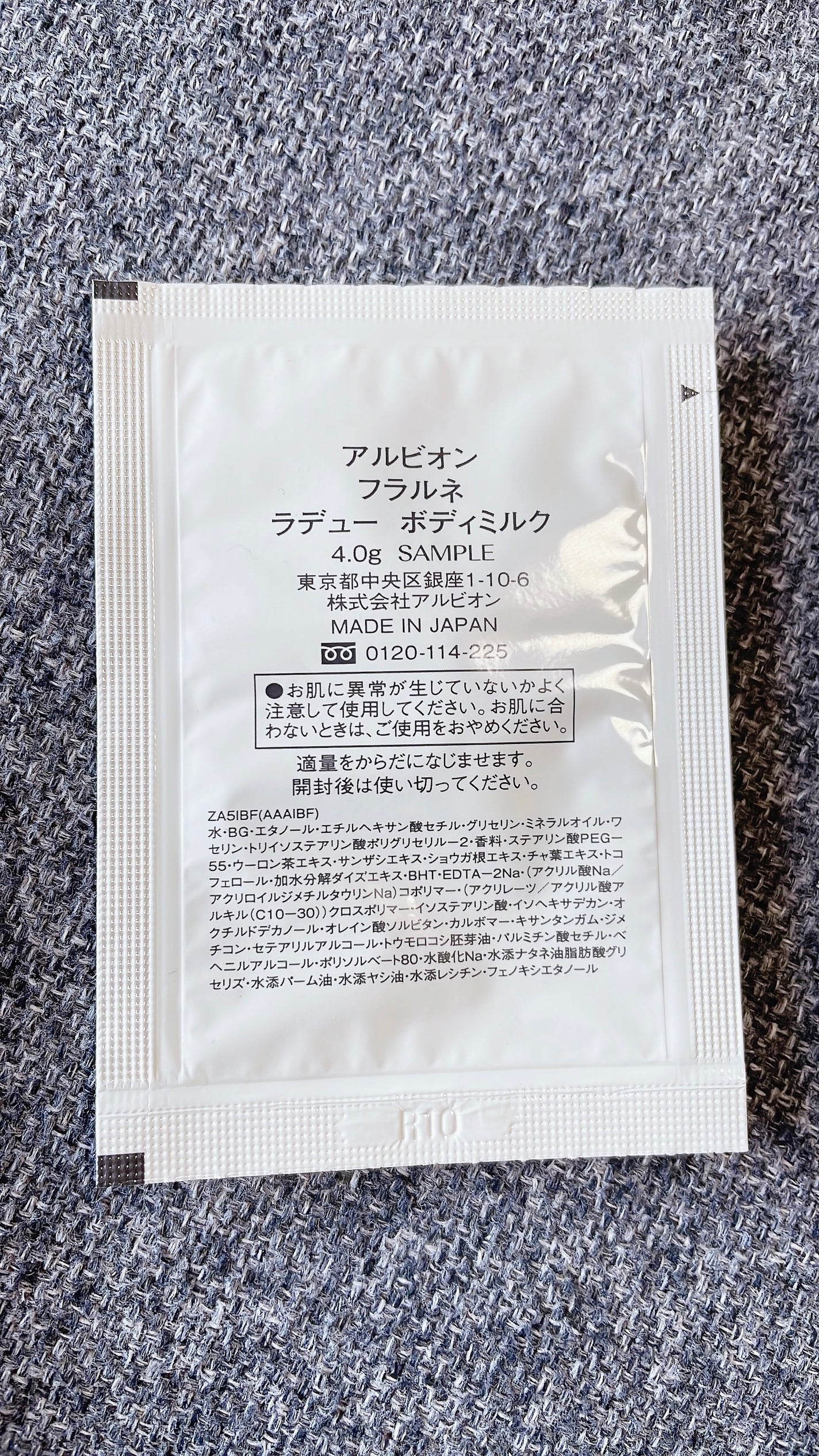 フラルネ ラデュー ボディミルク/ALBION/ボディミルクを使ったクチコミ(2枚目)