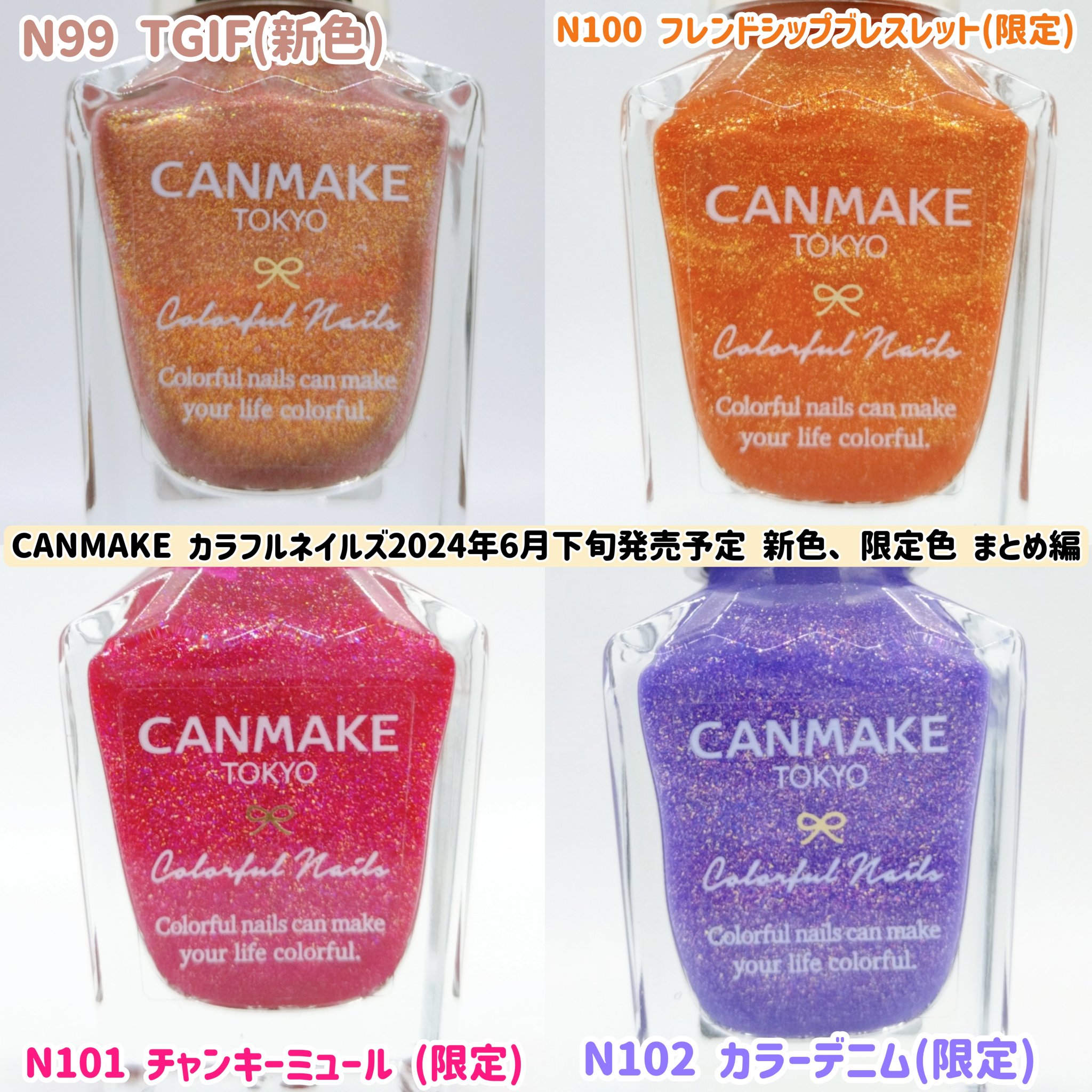 カラフルネイルズ/キャンメイク/マニキュアを使ったクチコミ（1枚目）