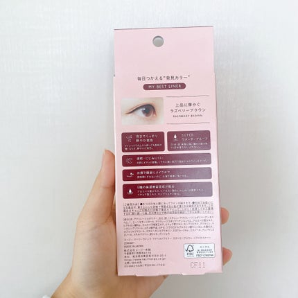 マイベストライナー/ドーリーウインク/リキッドアイライナーを使ったクチコミ(5枚目)