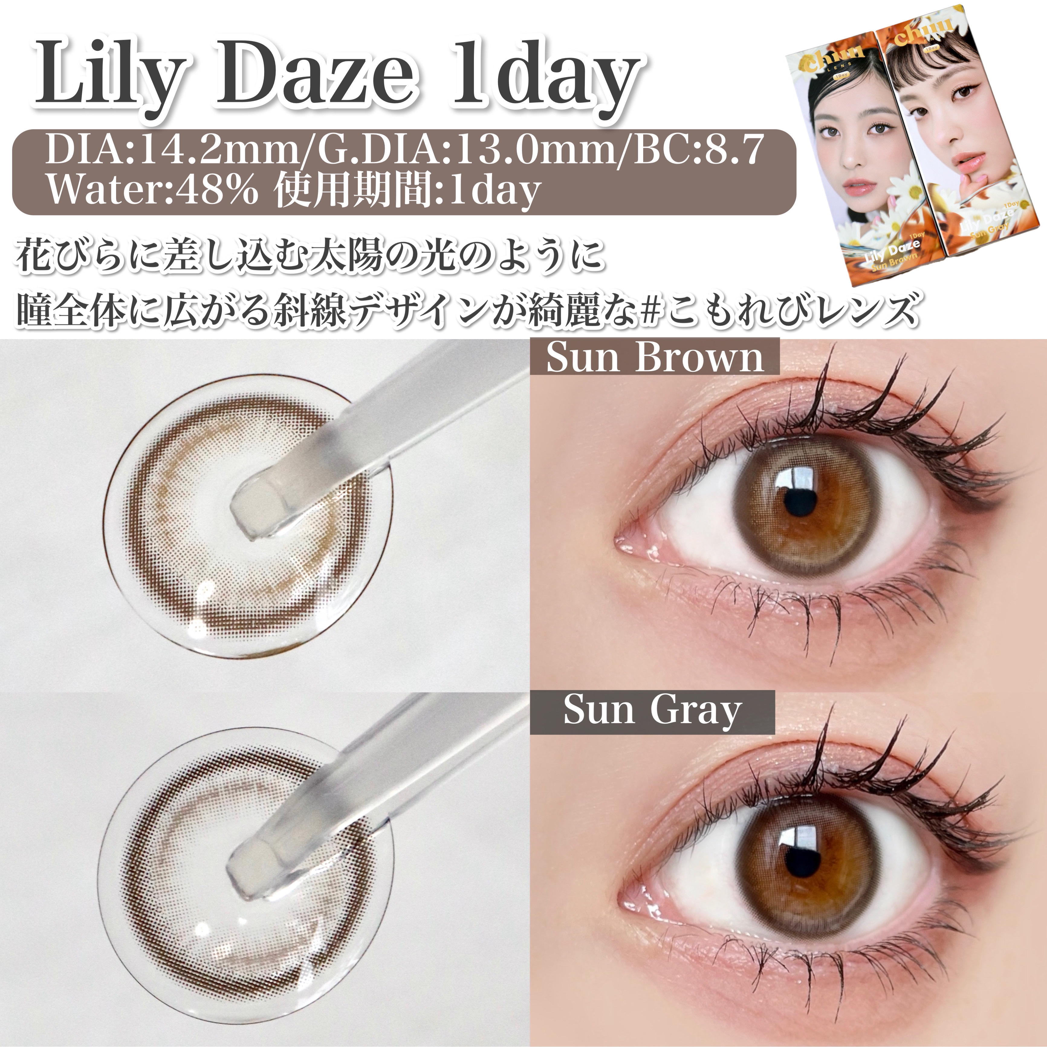 Lily Daze/chuu LENS/ワンデー（１DAY）カラコンを使ったクチコミ（2枚目）