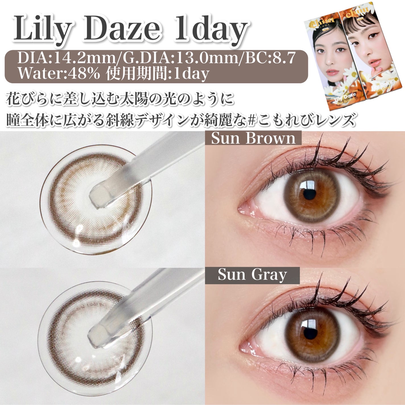 Lily Daze/chuu LENS/ワンデー(1DAY)カラコンを使ったクチコミ(2枚目)