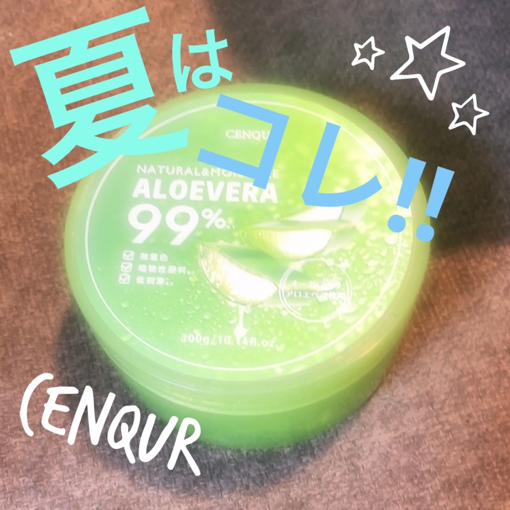 モイスチャーゲルアロエALN/CENQUR/その他スキンケアを使ったクチコミ（1枚目）