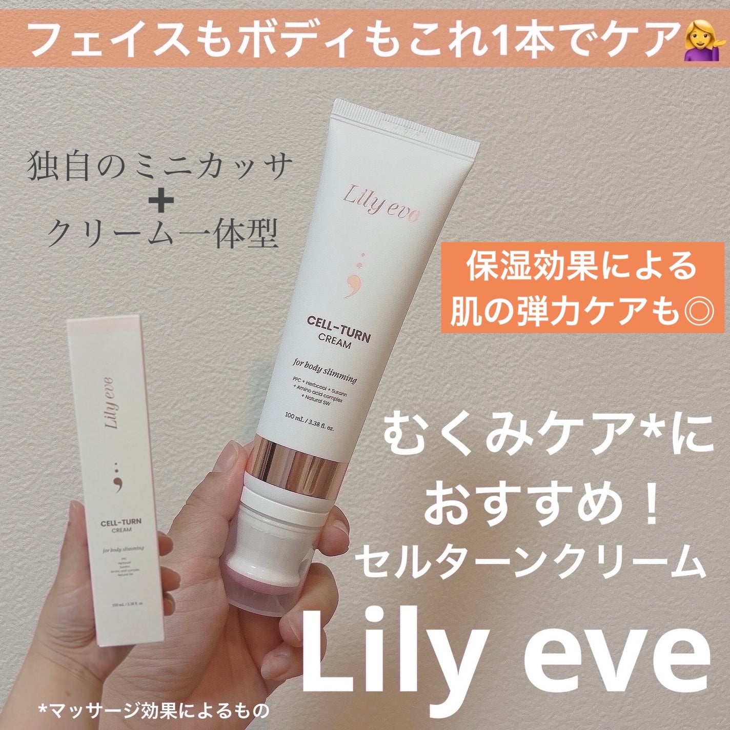 セルターンクリーム 100ml/リリーイブ/フェイスクリームを使ったクチコミ(1枚目)