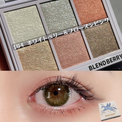 オーラクリエイション/BLEND BERRY/アイシャドウパレットを使ったクチコミ(1枚目)