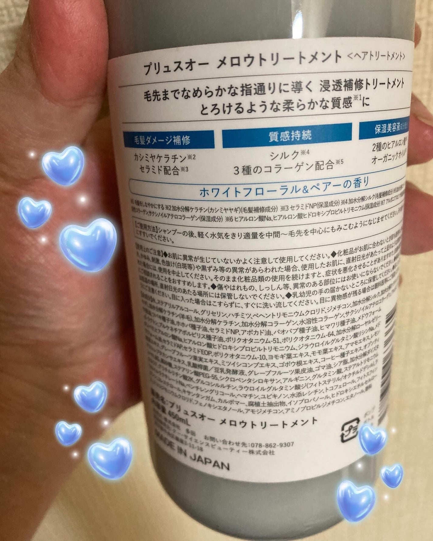 メロウシャンプー/メロウトリートメント/plus eau/市販シャンプーを使ったクチコミ(5枚目)