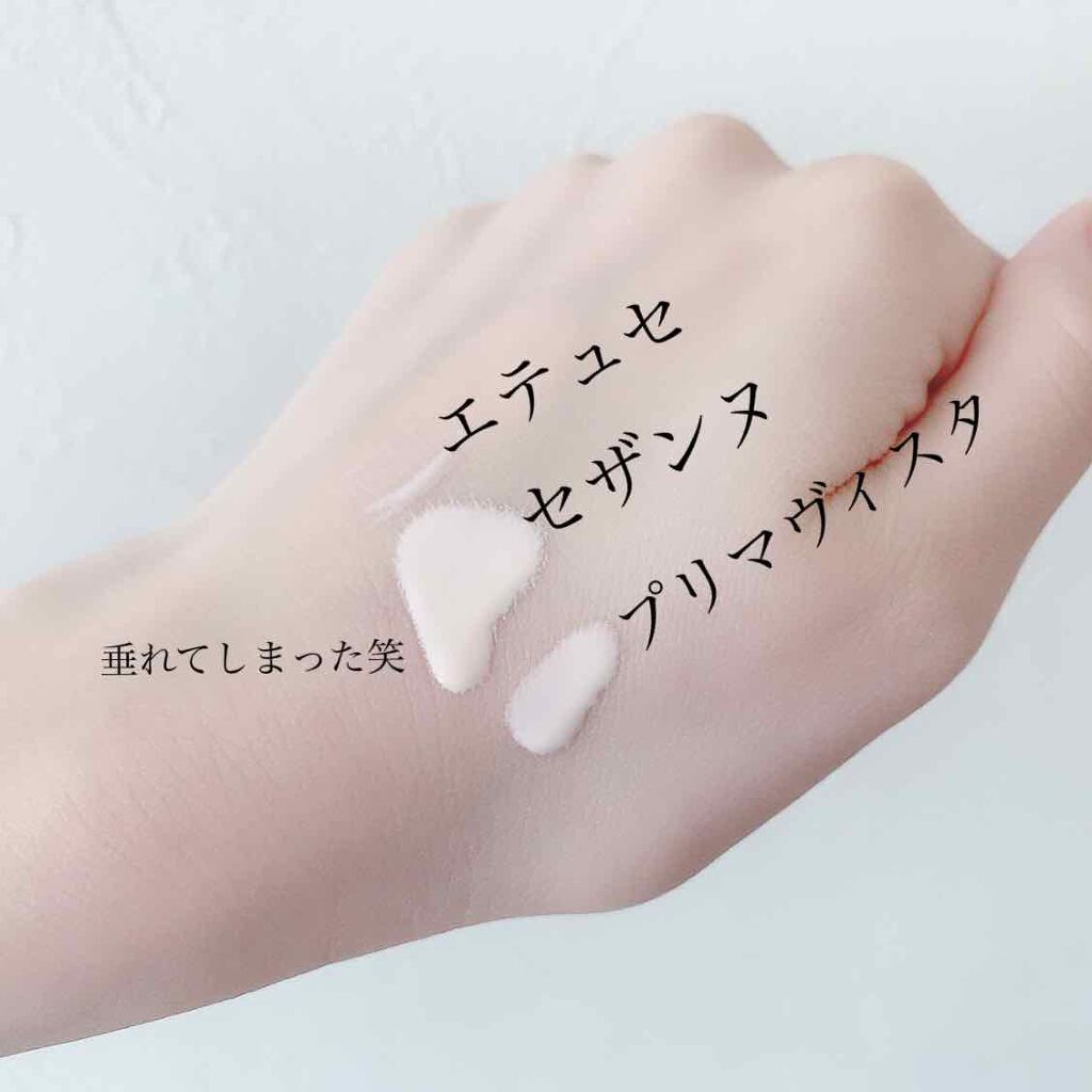 皮脂テカリ防止下地/CEZANNE/化粧下地を使ったクチコミ（2枚目）