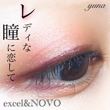 アイシャドウ/NOVO/単色アイシャドウを使ったクチコミ(1枚目)