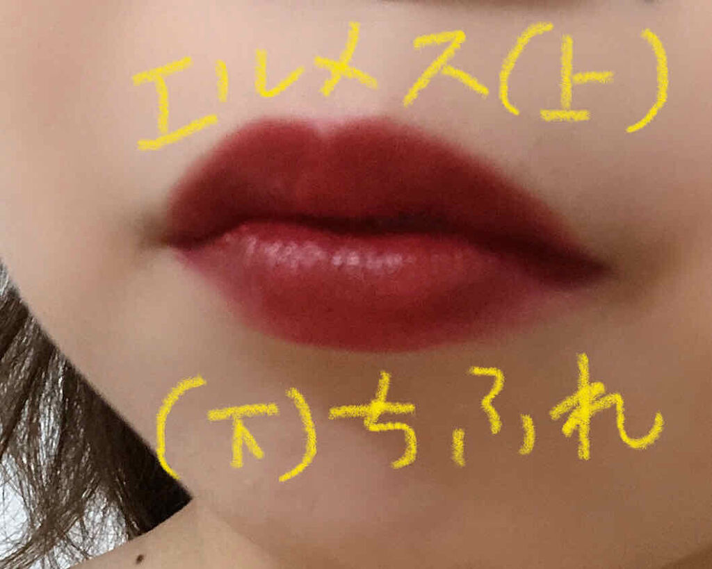 〈ルージュ・エルメス〉 ルージュ ア レーヴル サティネ/エルメス/口紅を使ったクチコミ（3枚目）