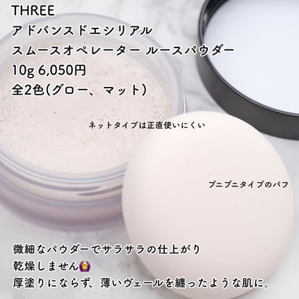 アドバンスドエシリアルスムースオペレーター ルースパウダー/THREE/ルースパウダーを使ったクチコミ(2枚目)