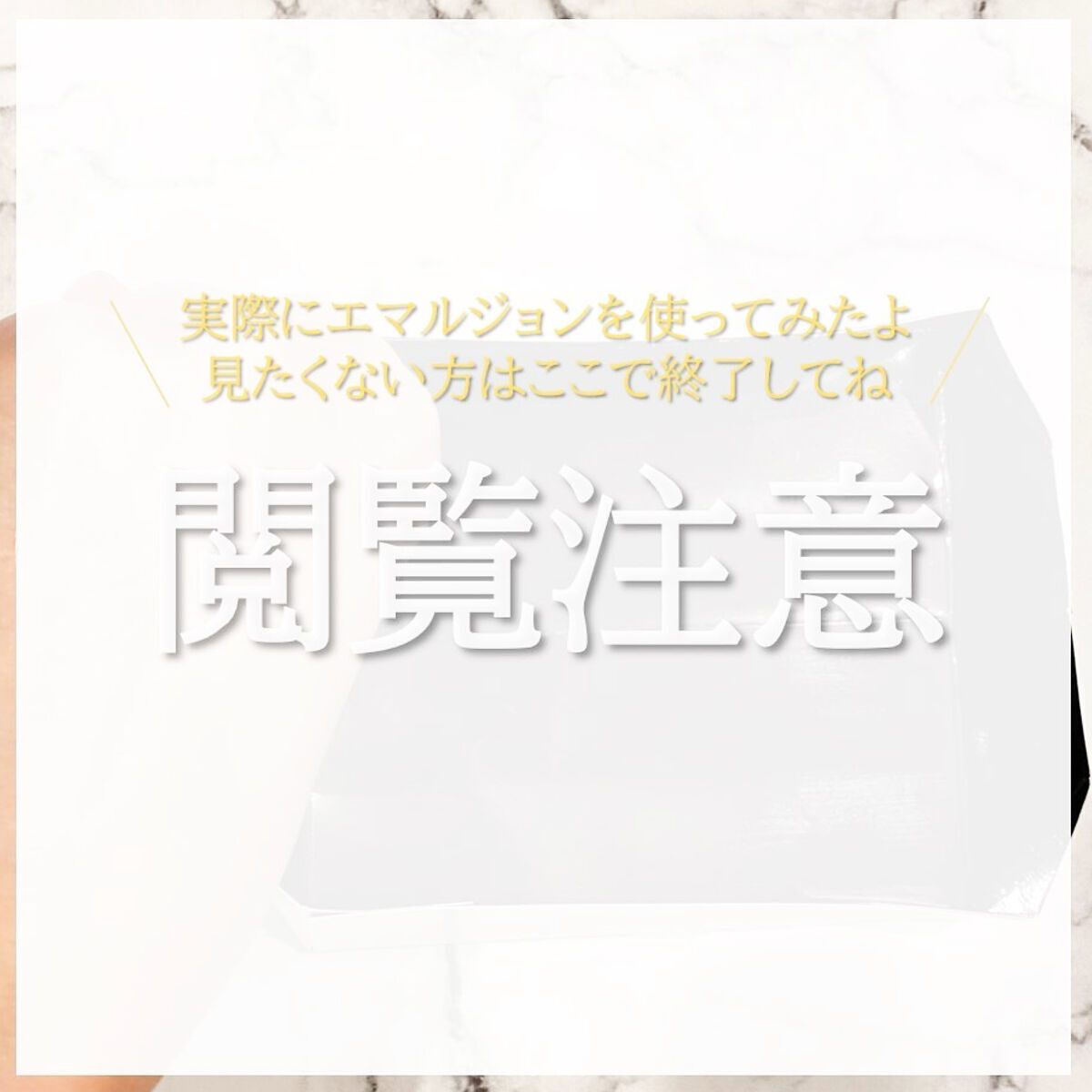 エマルジョンリムーバー　300ml/200ml/水橋保寿堂製薬/その他洗顔料を使ったクチコミ（3枚目）