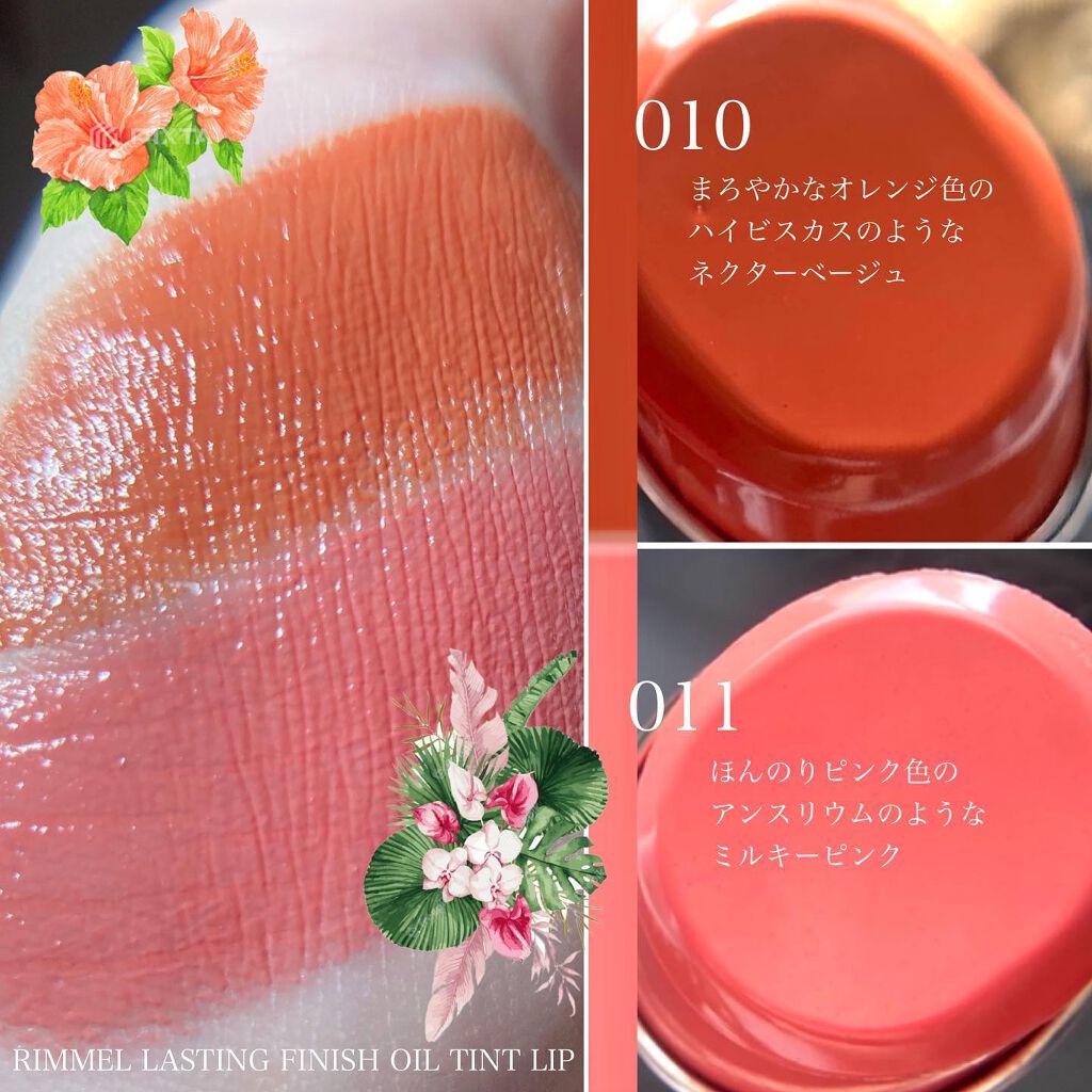 ラスティングフィニッシュ オイルティントリップ/リンメル ロンドン/リップティントを使ったクチコミ（3枚目）