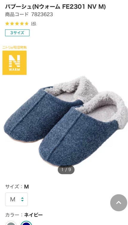 バブーシュ/ニトリ/その他を使ったクチコミ(4枚目)