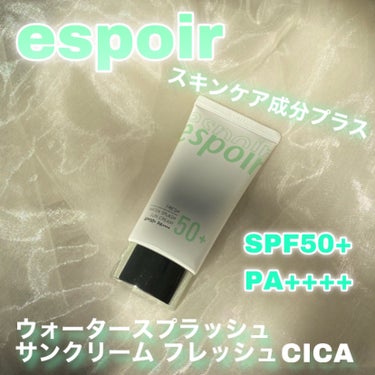 
♡ ••┈┈┈┈┈┈┈┈•• ♡

espoir
ウォータースプラッシュ サンクリーム フレッシュ CICA SPF50+ PA++++
60ml 2,530円

♡ ••┈┈┈┈┈┈┈┈•• ♡


CICA成分が配合されているespoirのウォータースプラッシュ サンクリーム フレッシュ CICA 。肌荒れが気になる方でも使いやすい化粧下地になっています。

SPF50+ PA++++なので日焼け対策もバッチリです👌🏻

とてもみずみずしいやわらかめのテクスチャで伸びが良いです。特にトーンアップはしませんが若干緑なので赤みを少しだけ消してくれます。

CICA成分が入っているので、メイクをしても肌荒れが悪化することはありませんでした！（治りもしない）

つけ心地も軽めなので次のファンデーションなどの邪魔もしないので使いやすいです！

匂いは強めなので韓国コスメ特有の甘め？な匂いが苦手な方は1度試すことをおすすめします。

公式でクレンジング+洗顔のW洗顔で落とすことをおすすめしているので、オフは少し大変かもしれません😢

私はW洗顔がめんどうに感じたので顔じゃなく身体用の日焼け止めとして使用しています！ただウォータープルーフがすごいので石鹸だけだとやはり落ちないです笑

 #espoir
 #お値段以上コスメ 
 #朝の特急メイクテク の画像 その0