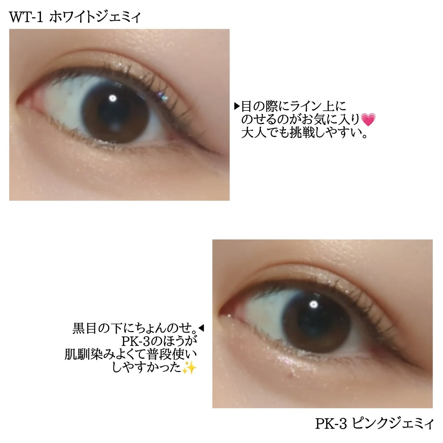 3D グリッター アイリキッド /Visée/グリッターを使ったクチコミ（3枚目）