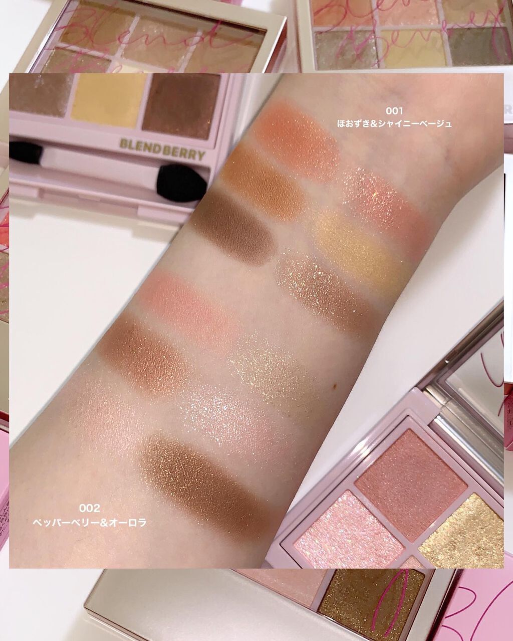 オーラクリエイション/BLEND BERRY/アイシャドウパレットを使ったクチコミ（2枚目）