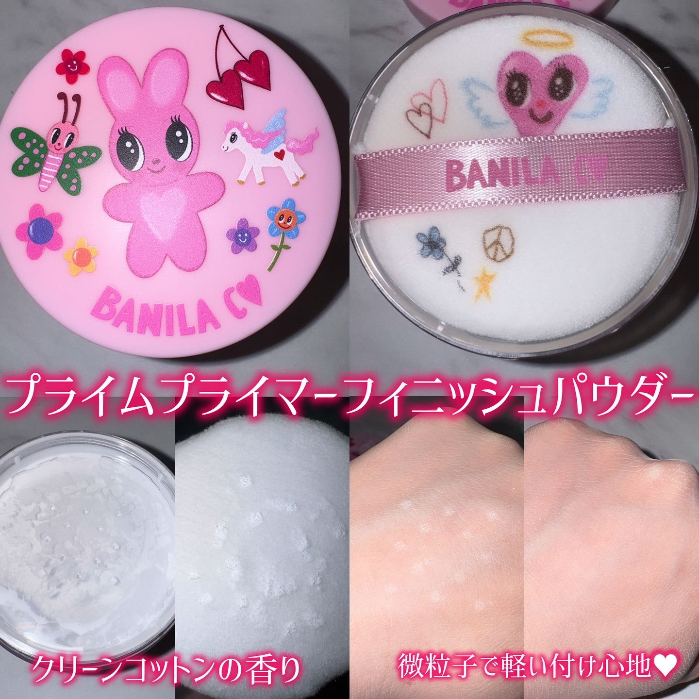 プライムプライマーフィニッシュパウダー/BANILA CO/ルースパウダーを使ったクチコミ（2枚目）