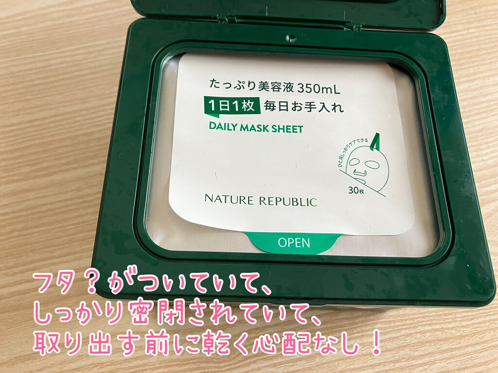 グリーンダーマCICA デイリーシートマスク/ネイチャーリパブリック/シートマスク・パックを使ったクチコミ（3枚目）