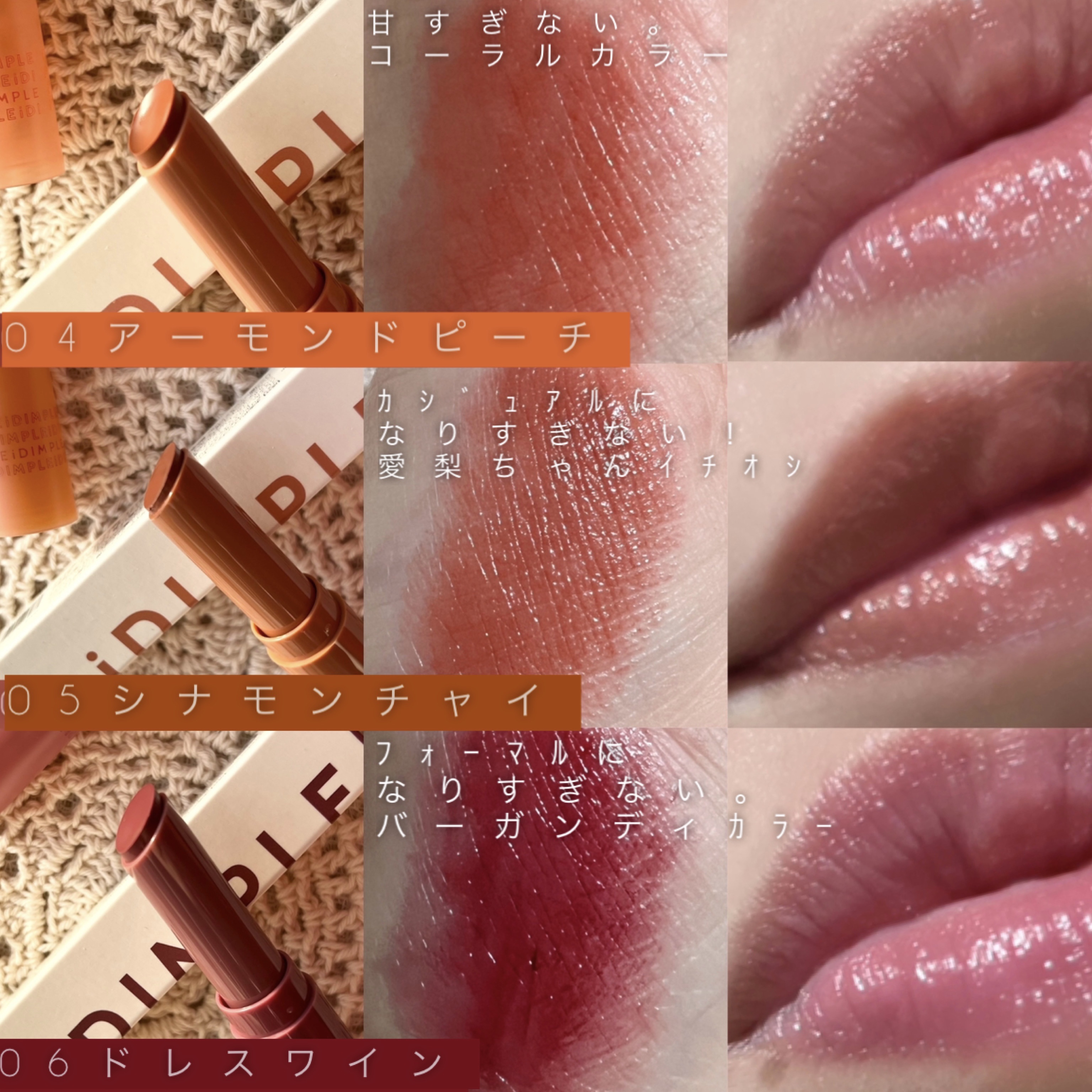 ティントマイスターリップ/iDIMPLE/リップティントを使ったクチコミ（2枚目）
