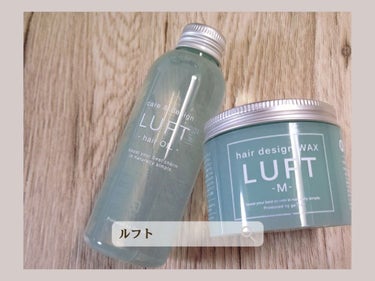 ルフト ヘアーデザインワックスM/LUFT/ヘアワックス・クリームを使ったクチコミ（1枚目）